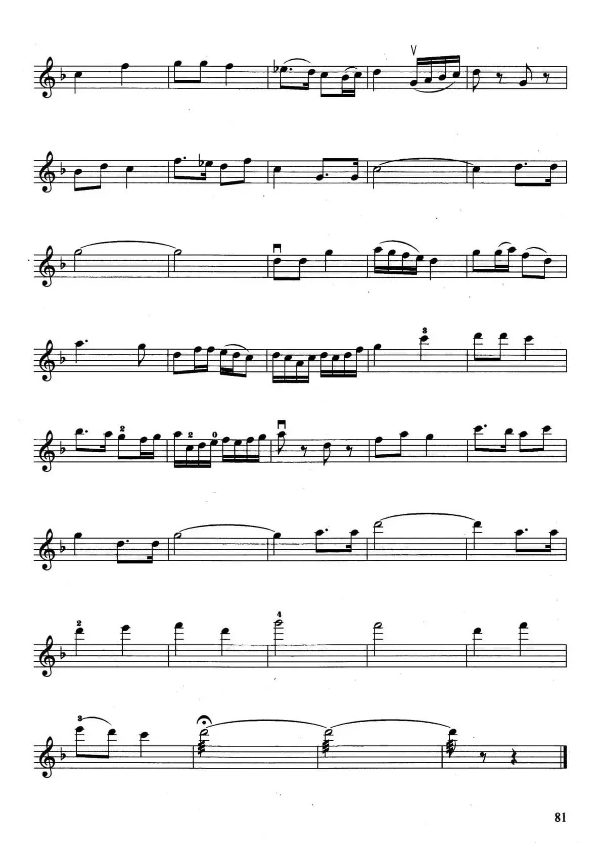 娘子军连歌（电影《红色娘子军》主题曲）