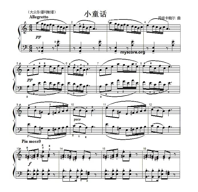 考级初级曲目：小童话