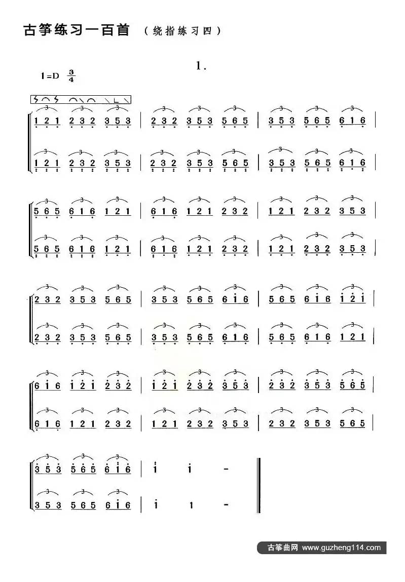 古筝练习：绕指练习（4）