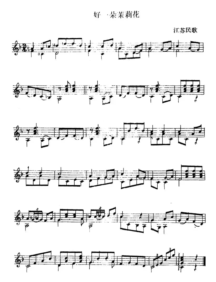 西班牙吉他独奏曲：好一朵茉莉花