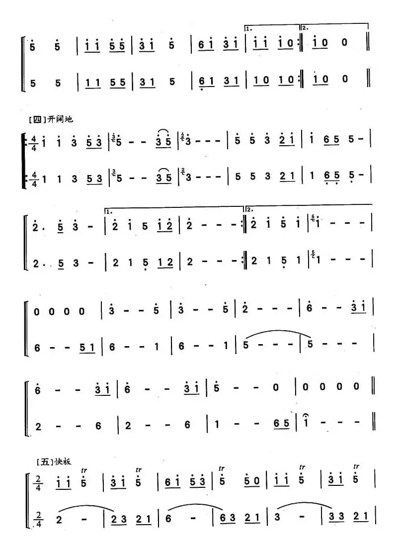 放学路上（葫芦丝巴乌二重奏）