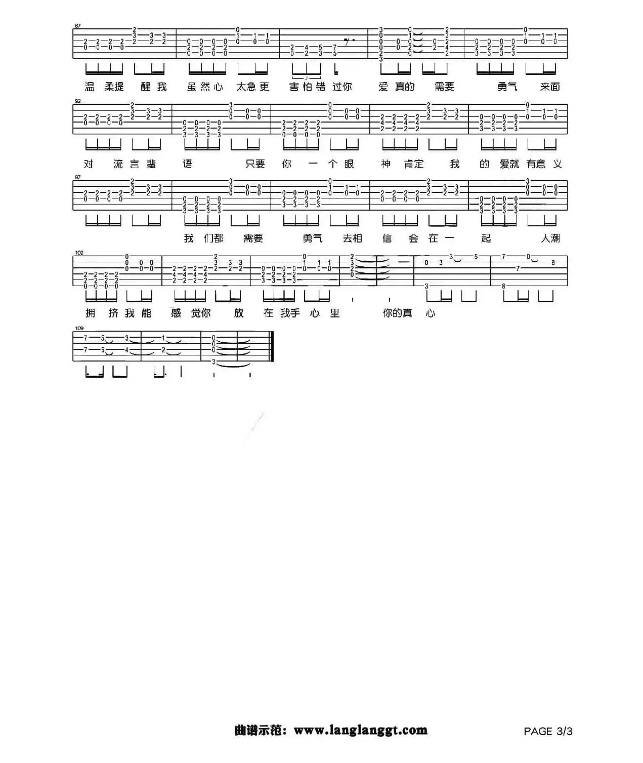 勇气（4个版本）