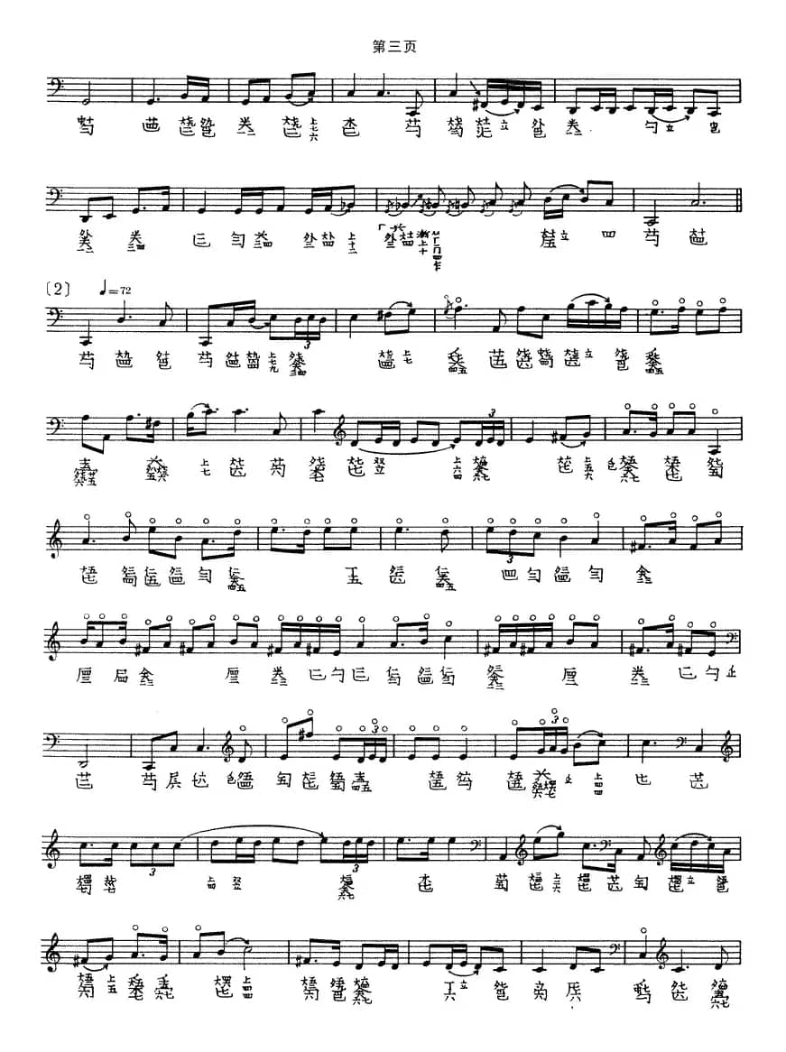 幽兰（吴振平演奏版、古琴谱）