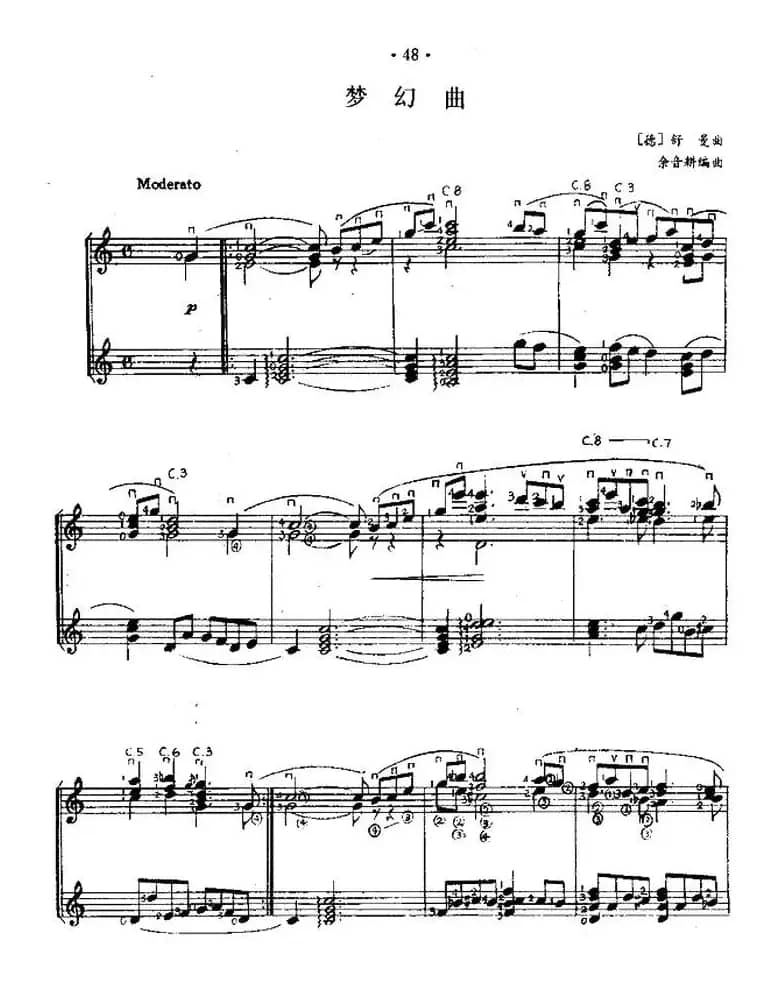 梦幻曲（西班牙吉他匹克式独奏）