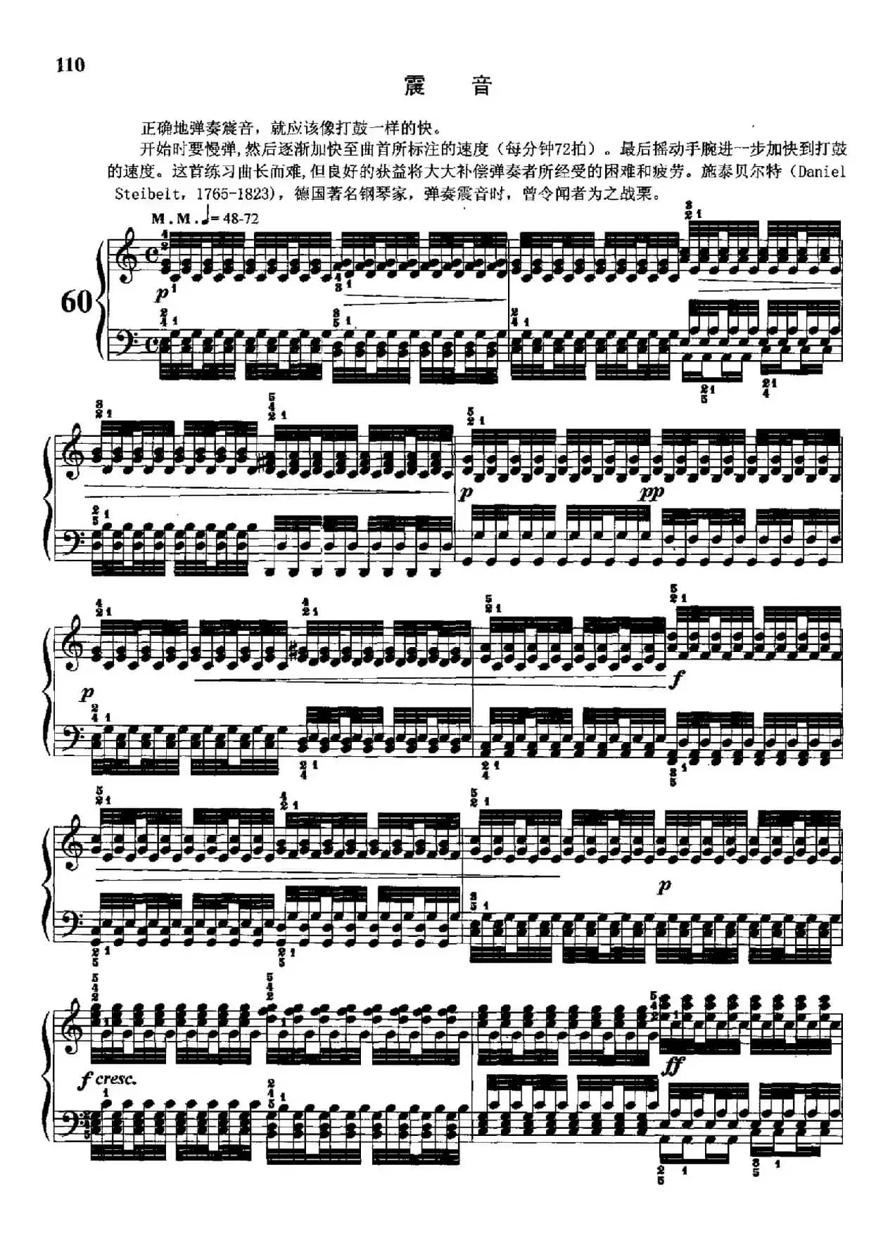 哈农钢琴练指法（第三部分·60 震音）