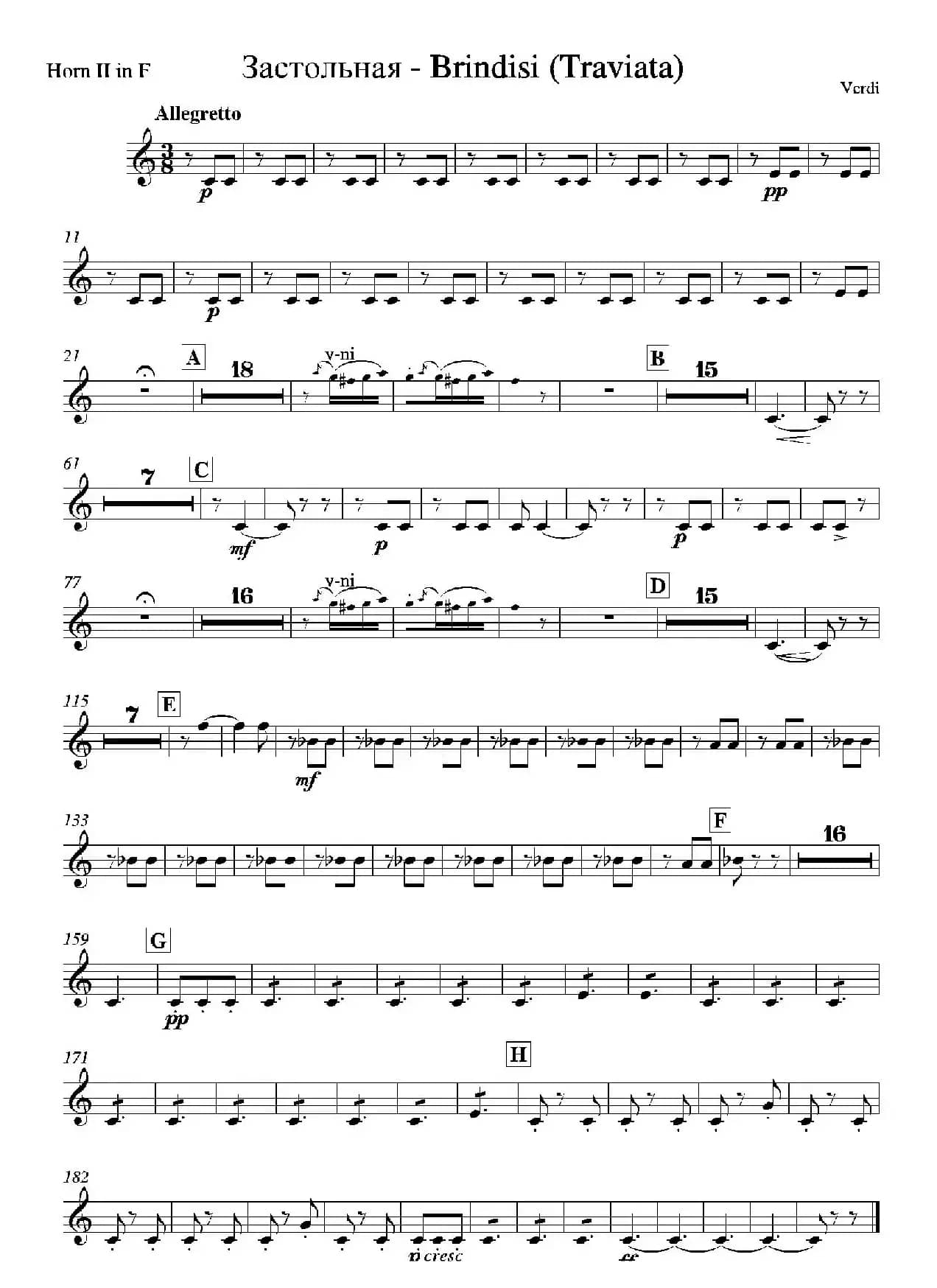 饮酒歌（管弦乐队4支圆号分谱）