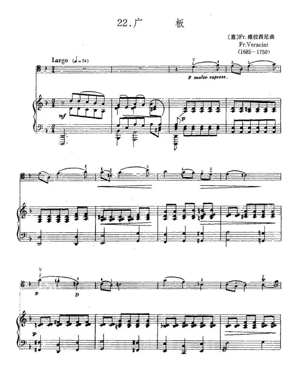 广板（大提琴独奏+钢琴伴奏）