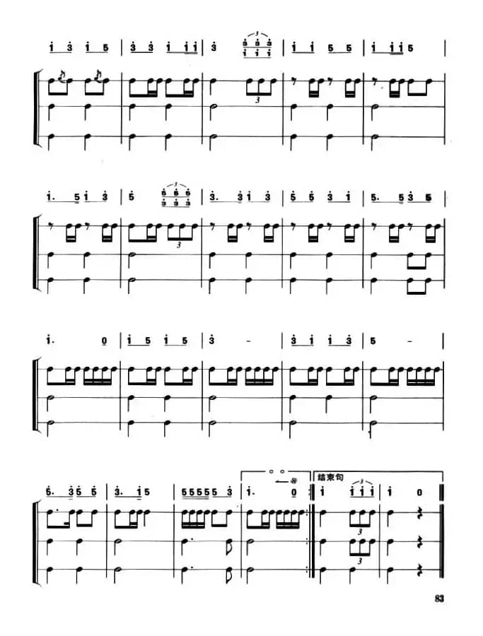 鼓号队（五音号）队列进行曲8首