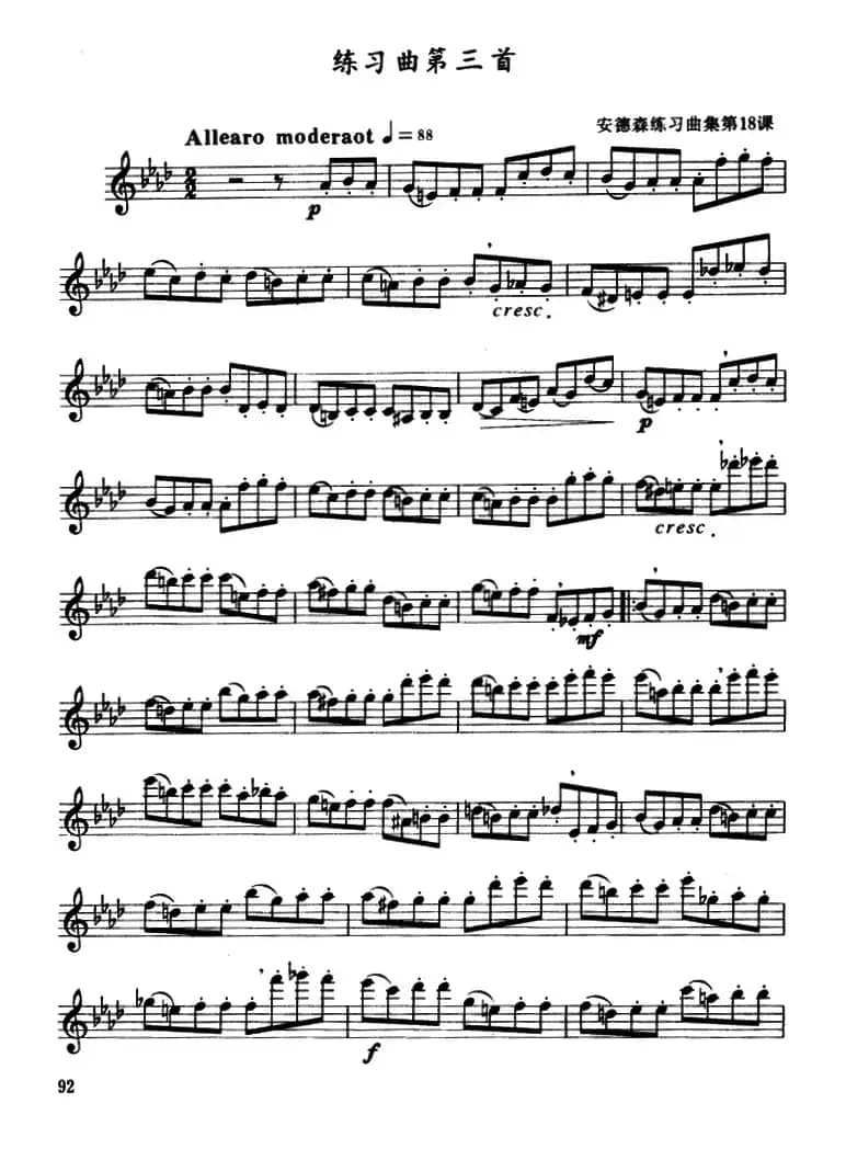 E大调、#c小调、bA大调、f小调、半音阶及3首练习曲