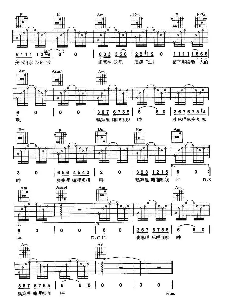 家乡（韩红词曲）