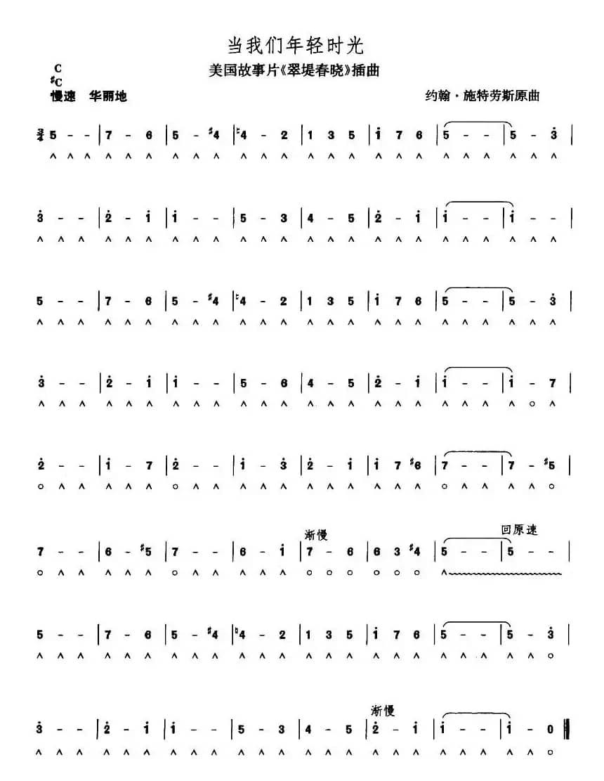 当我们年轻时光