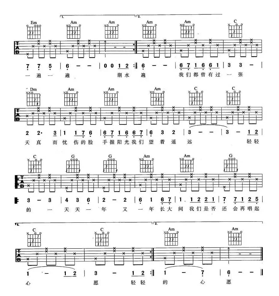 心愿（王泽词曲）