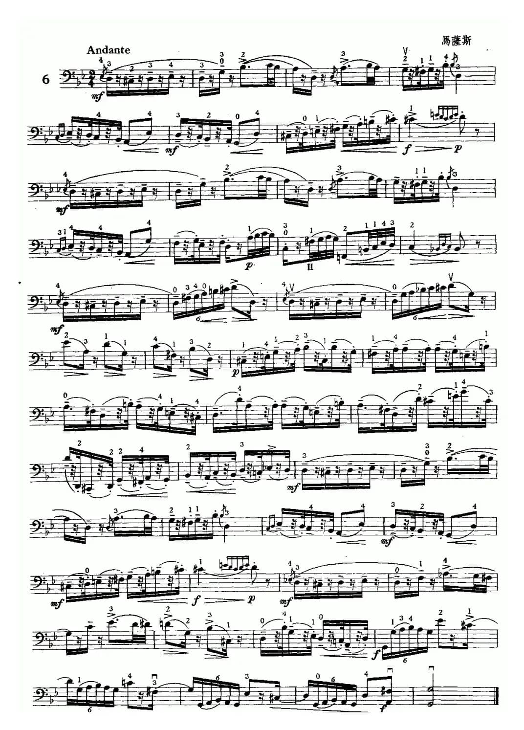 马萨斯andante大提琴练习曲一首