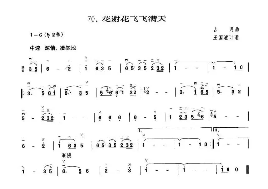 花开花谢飞满天