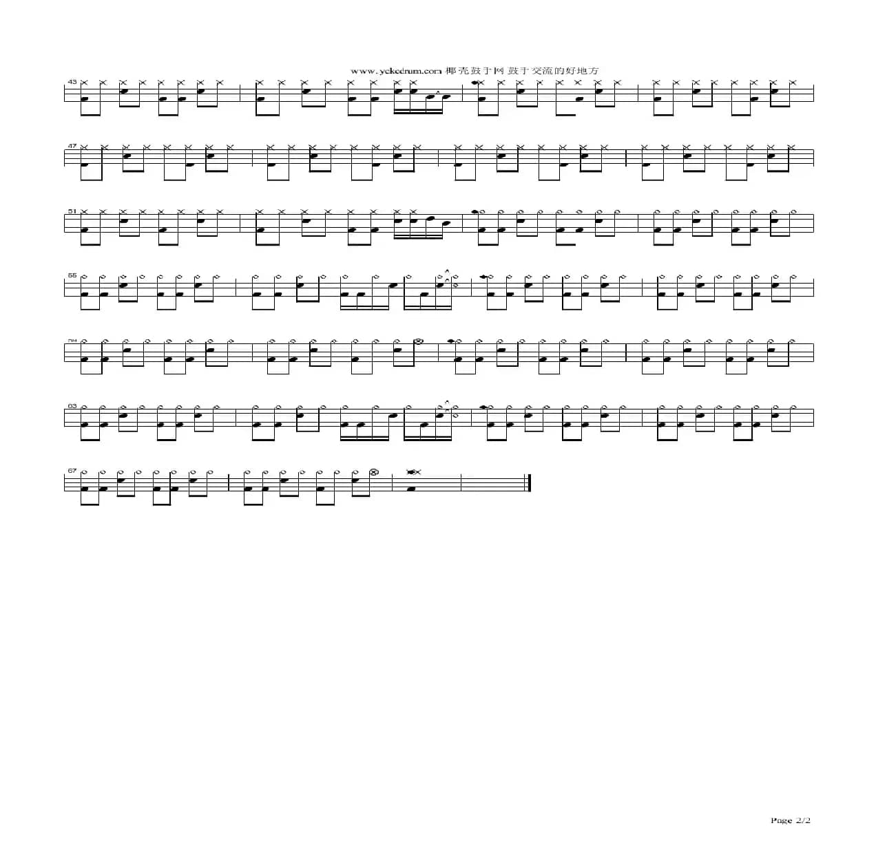 就是爱你（架子鼓谱）