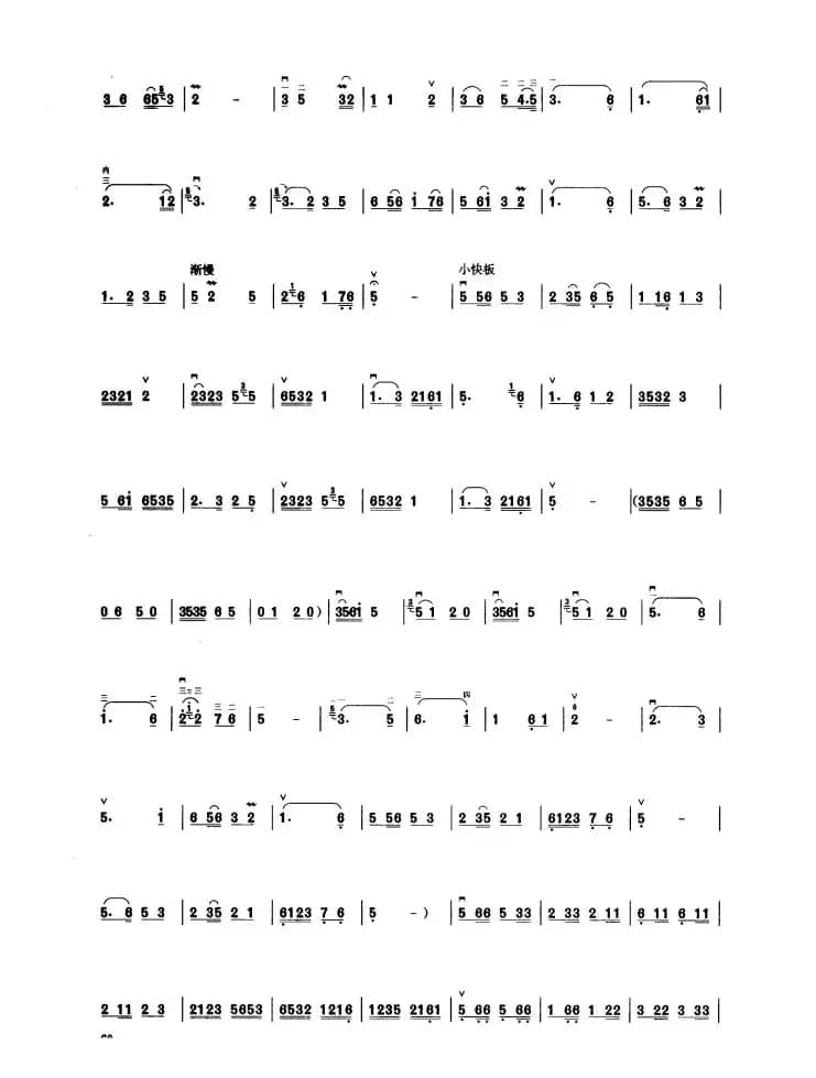 湖边春色（板胡曲集第五级）