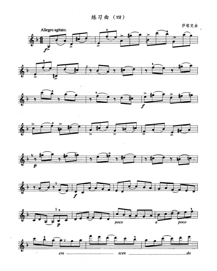 单簧管考级教材·第三级