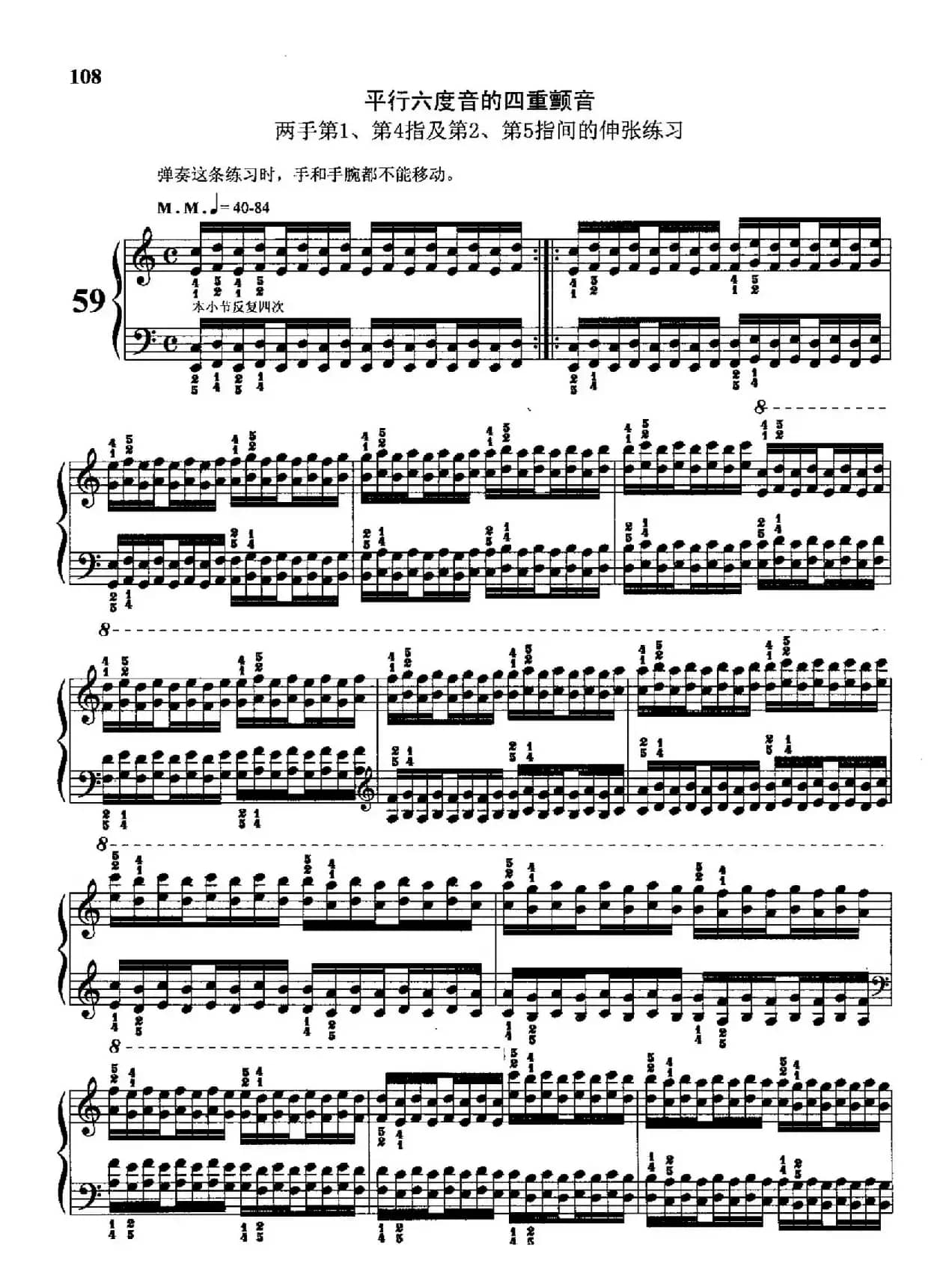 哈农钢琴练指法（第三部分·59 平行六度音的四重颤音）