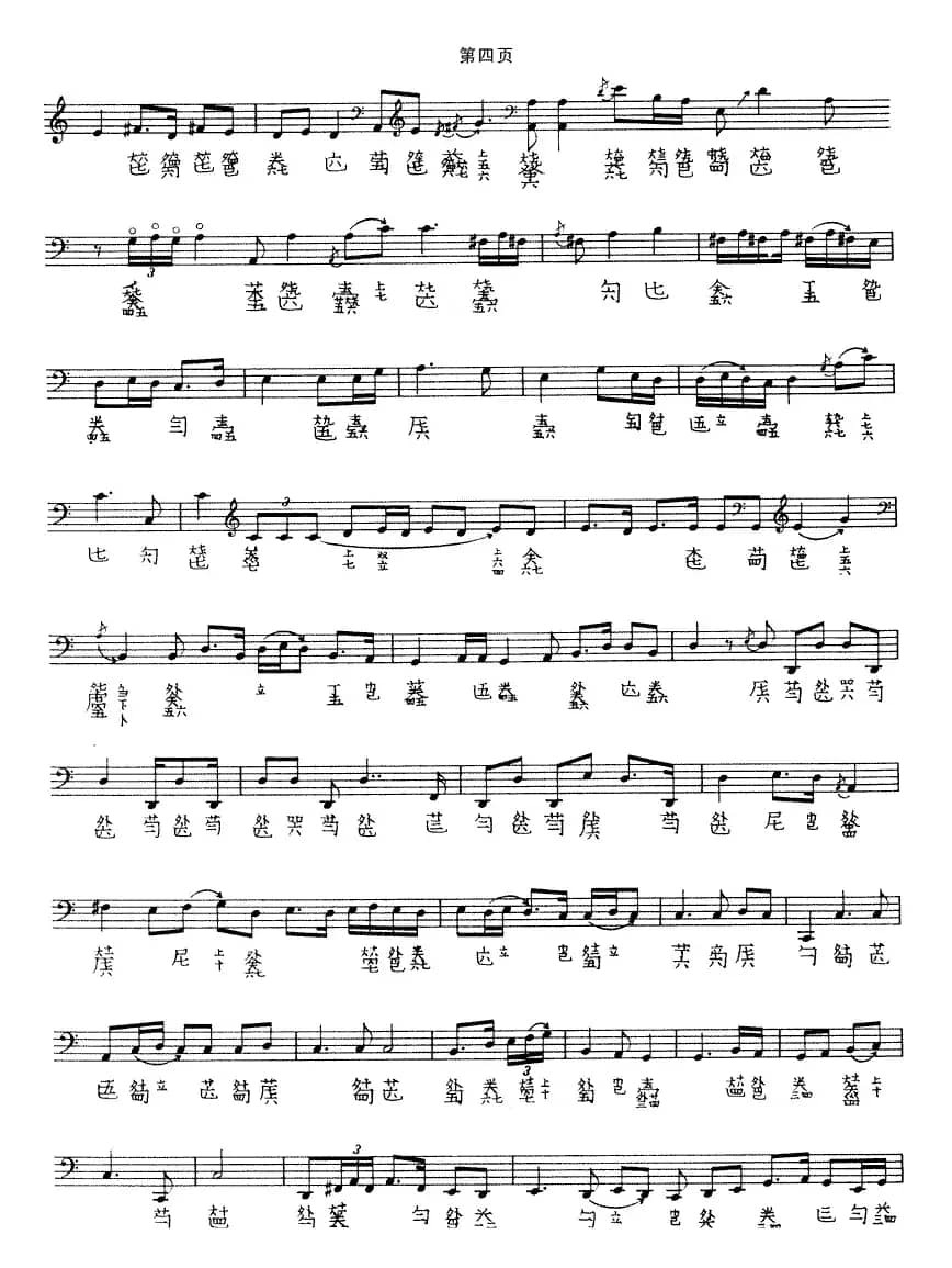 幽兰（吴振平演奏版、古琴谱）