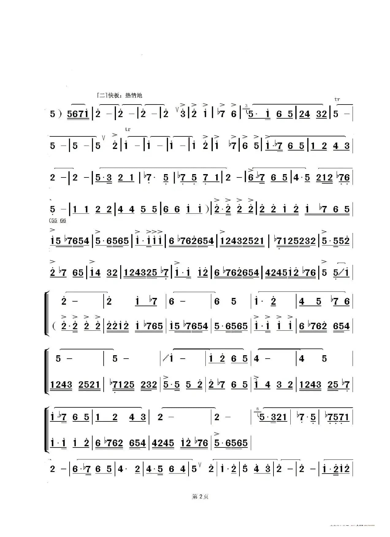 渭水秋歌(王相见版)