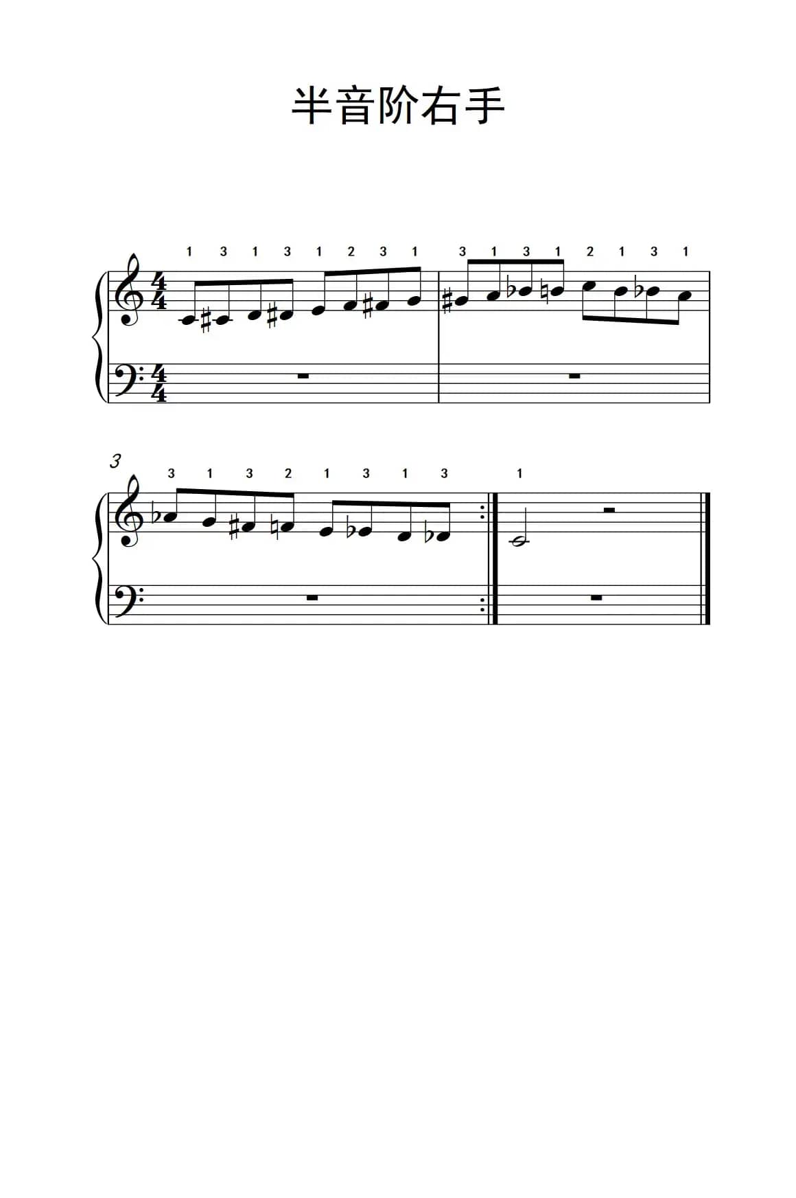 第三级 1.半音阶右手（中央音乐学院 钢琴（业余）考级教程 1-3级）