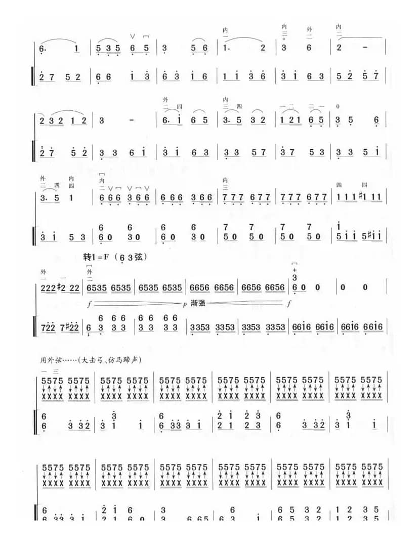 战马奔腾（二胡+扬琴伴奏）