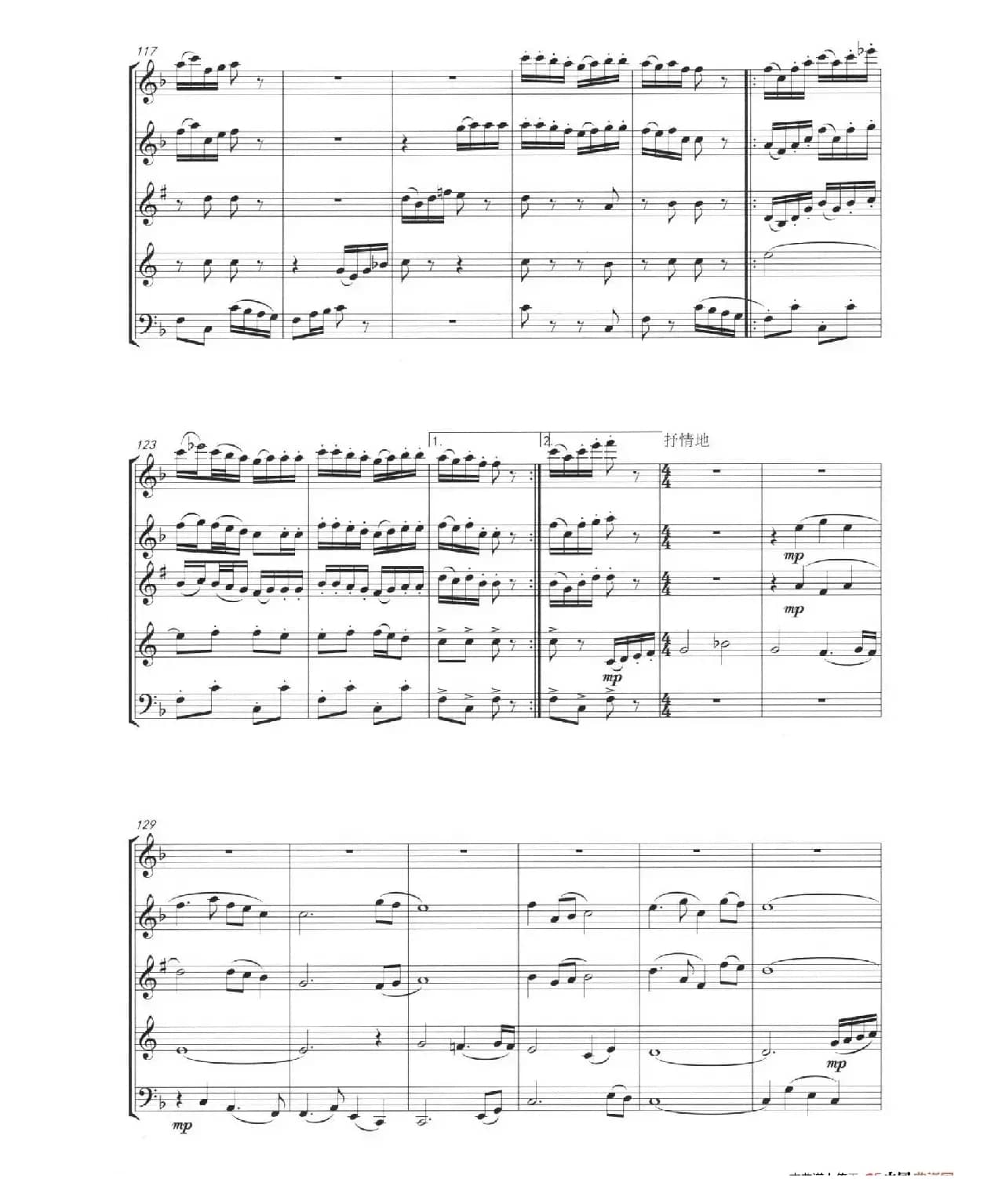 艾拜哩（木管五重奏）