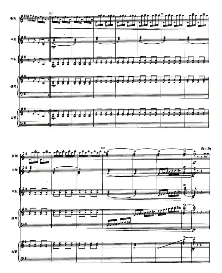 莽原情（民乐合奏总谱）