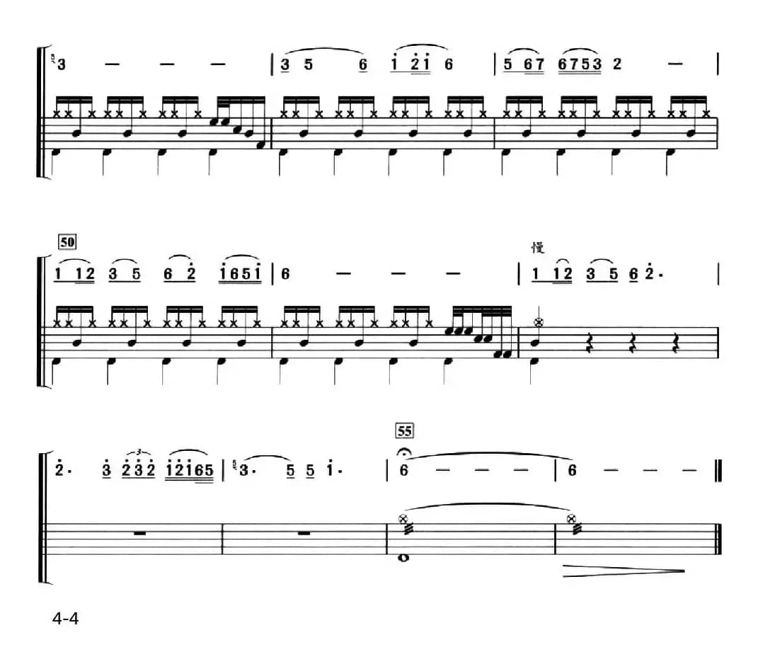 天路（架子鼓、简谱+鼓谱）