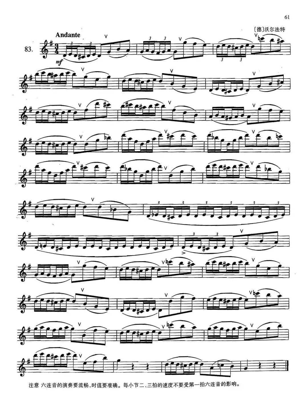 萨克斯练习曲合集（2—83）