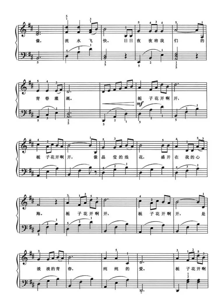 栀子开花（弹唱谱）