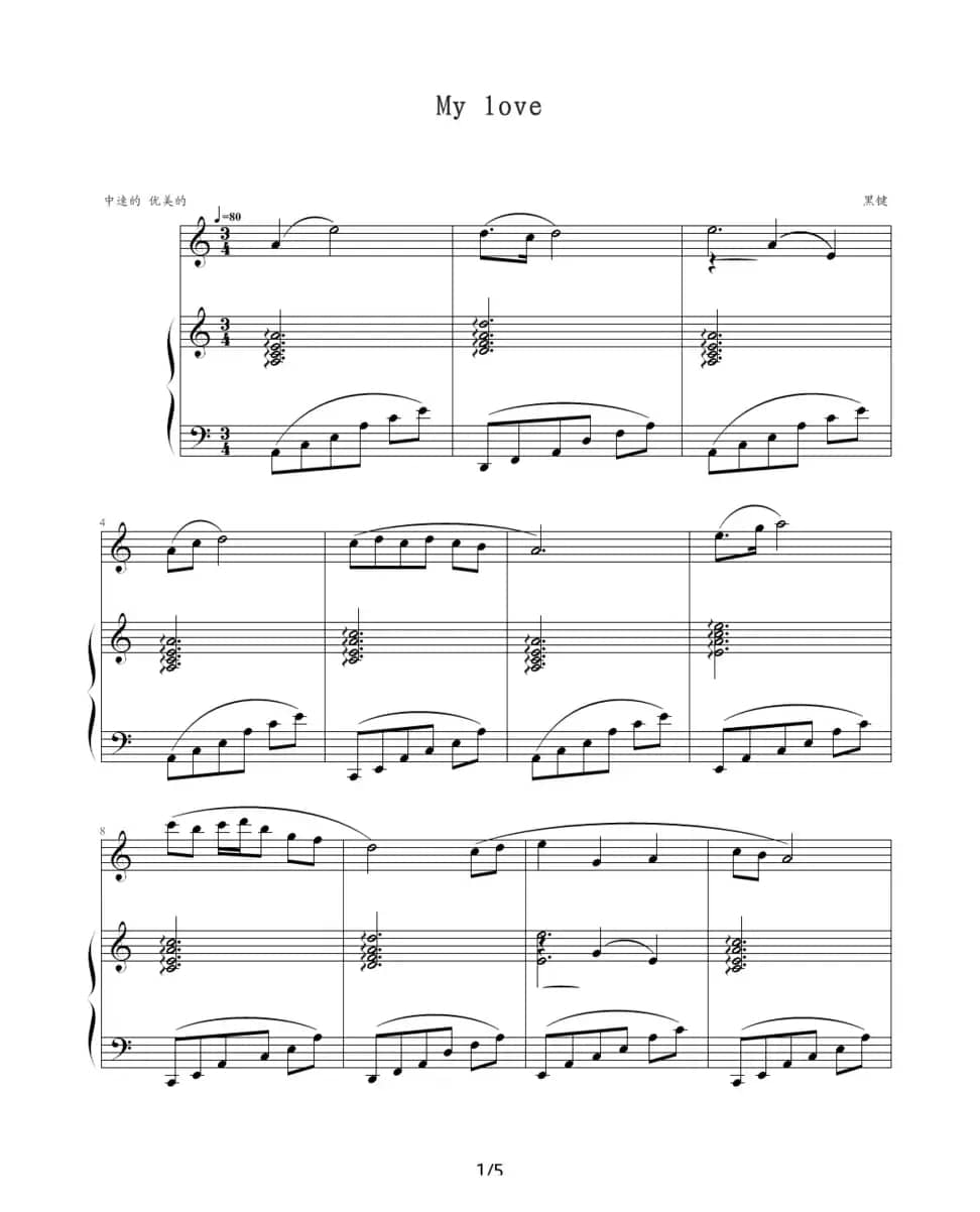 My love（钢琴伴奏谱）