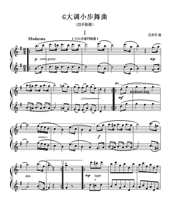 G大调小步舞曲（四手联弹之一）
