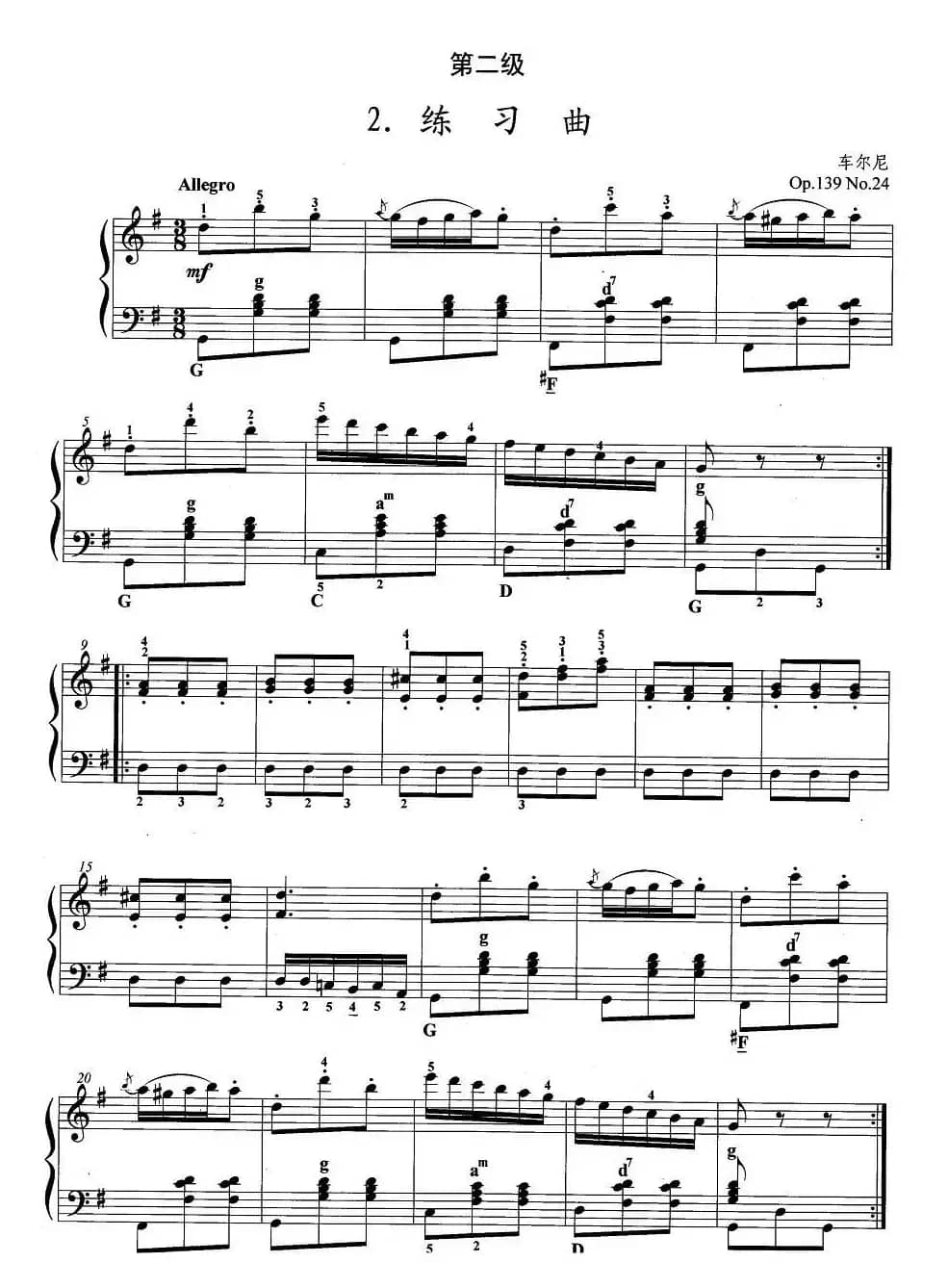 手风琴考级第二级：2、练习曲