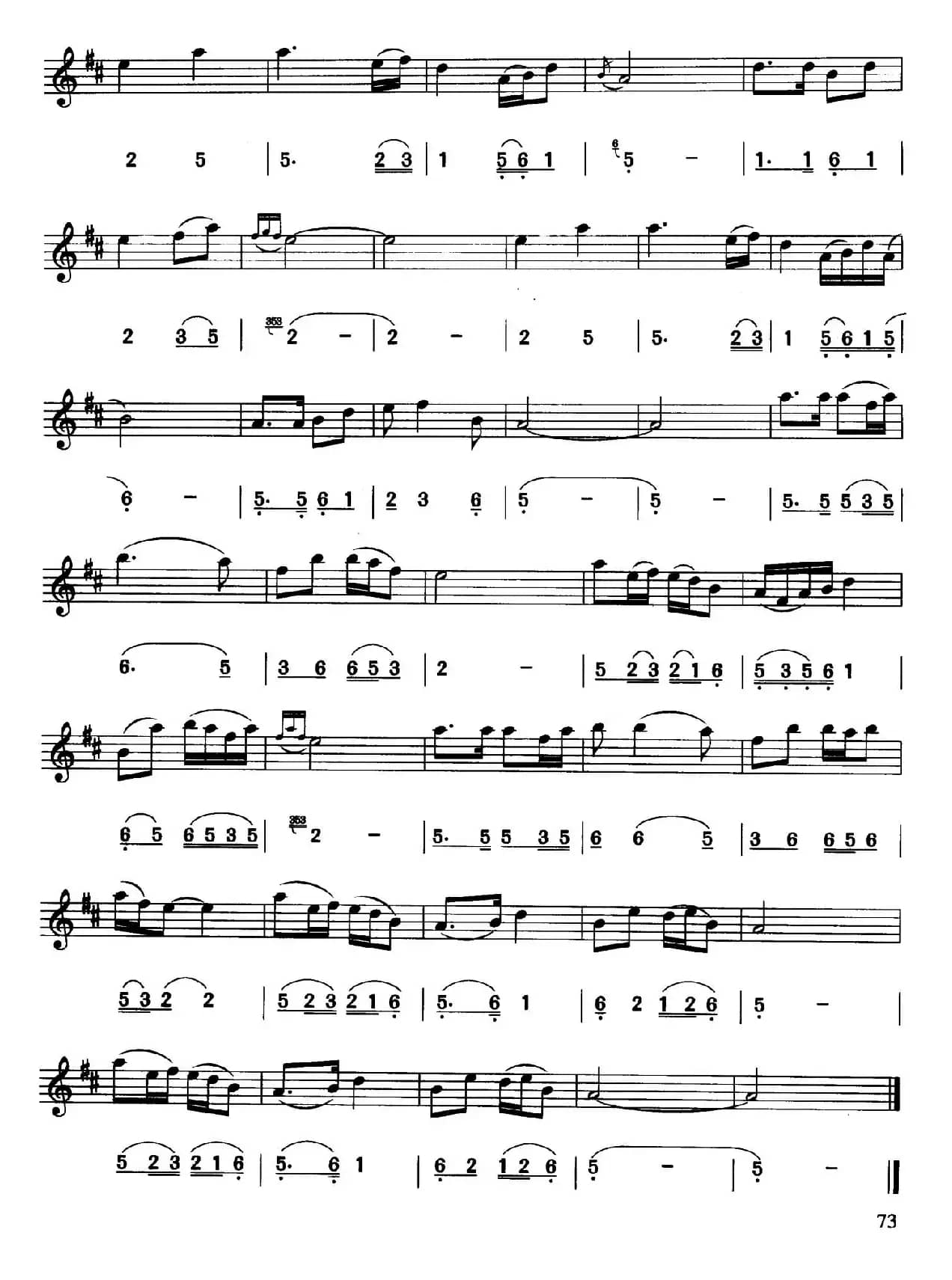 少年壮志不言愁（线简谱对照版）