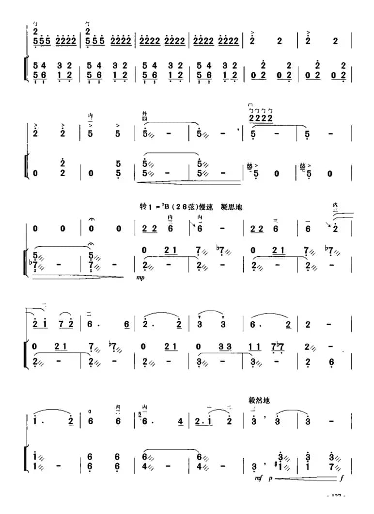 离骚（胡琴+扬琴伴奏）