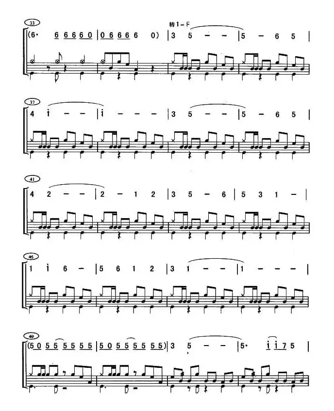 夺宝奇兵（三桶架子鼓谱）