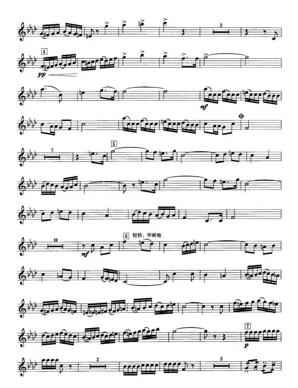 春天的歌舞（小号）