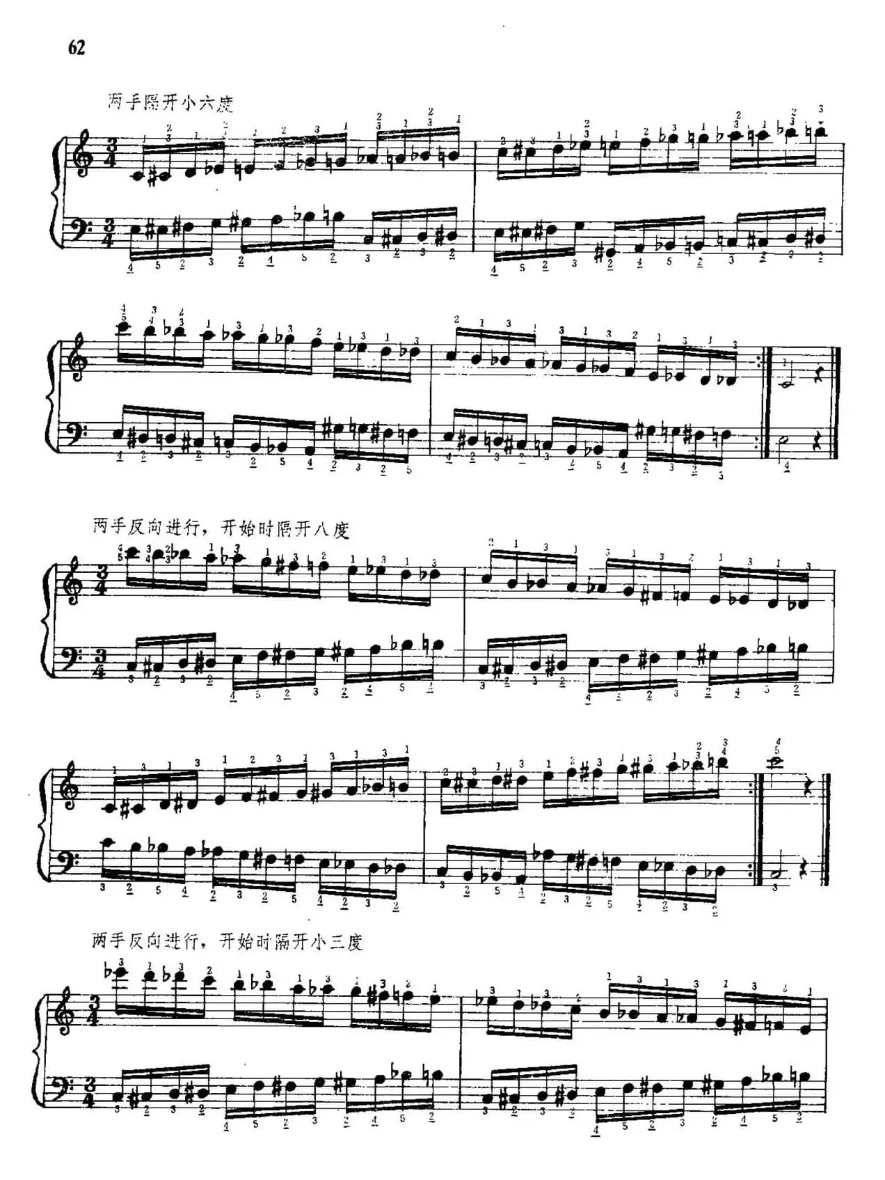 手风琴手指练习 第二部分（半音音阶的练习）