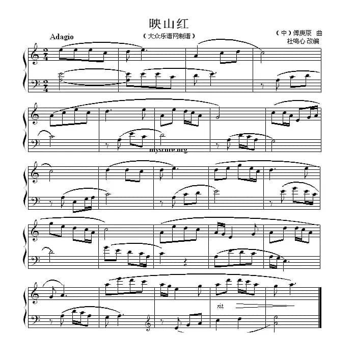 考级初级曲目：映山红