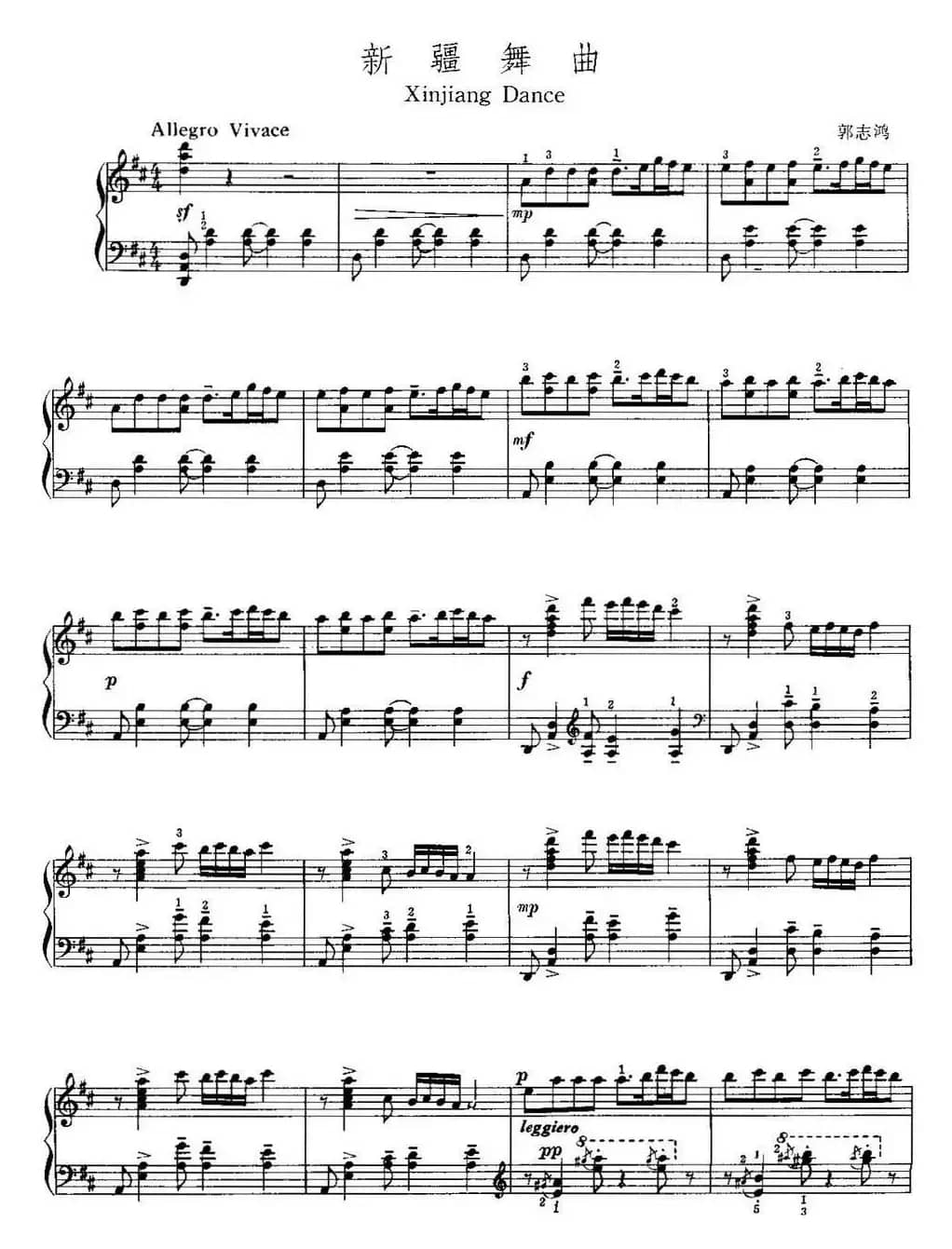 中国钢琴名曲30首：新疆舞曲