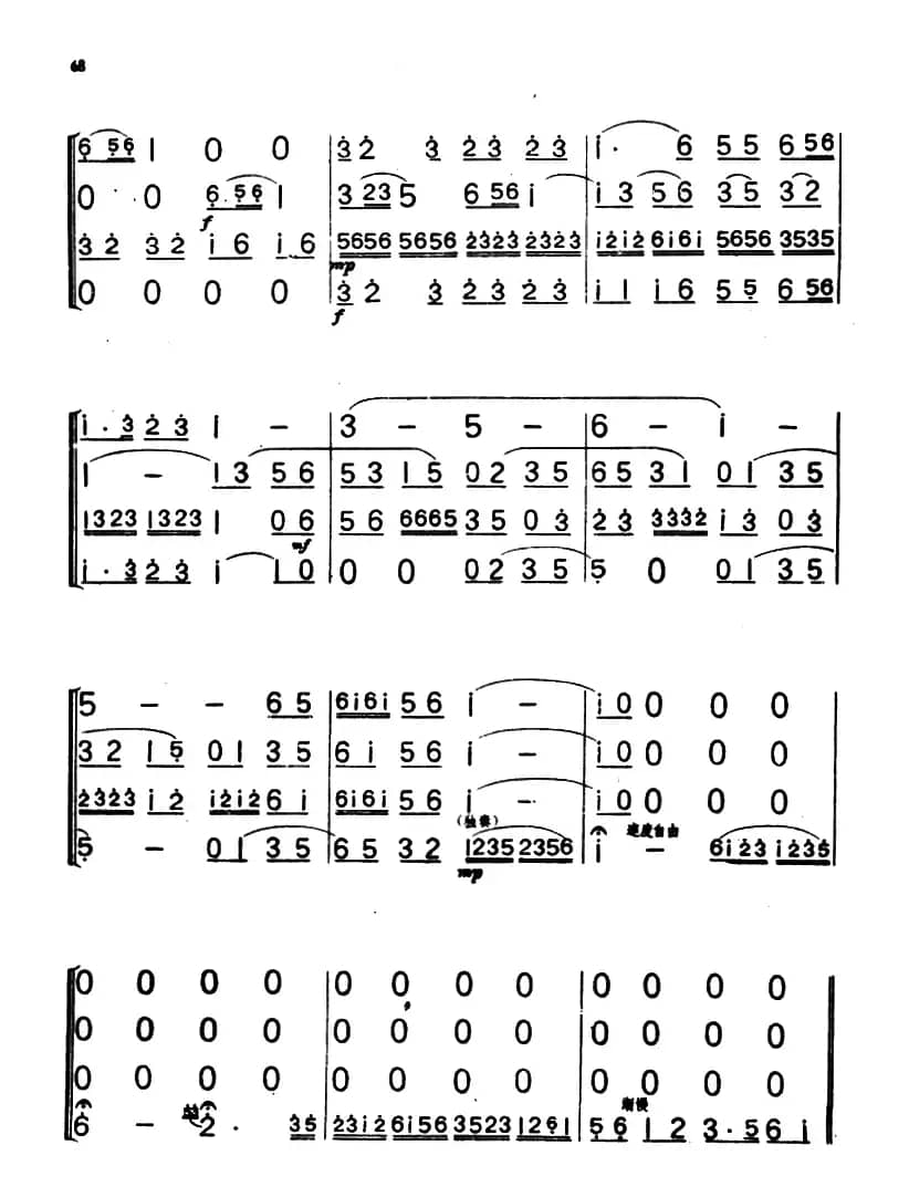 锦春罗（重奏）