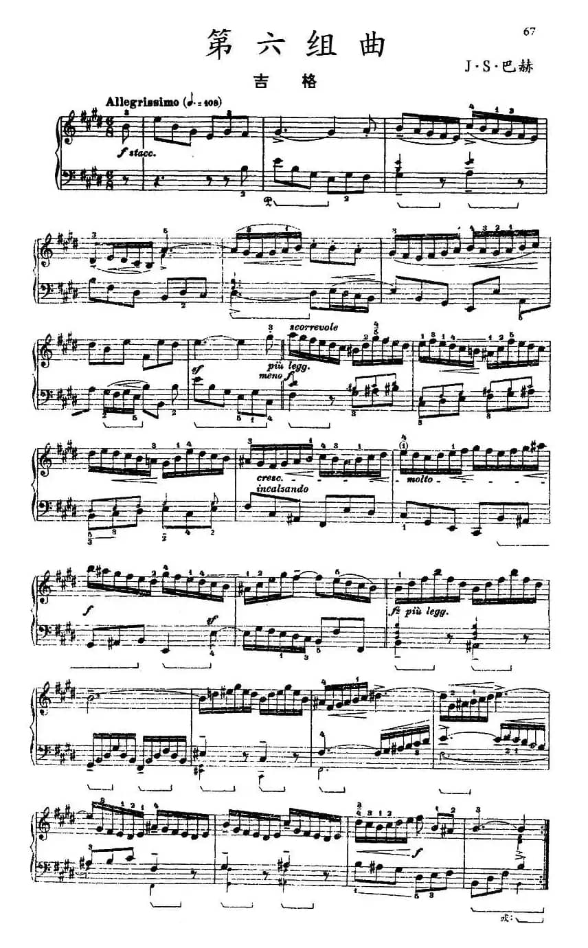 第六组曲：F大调·吉格