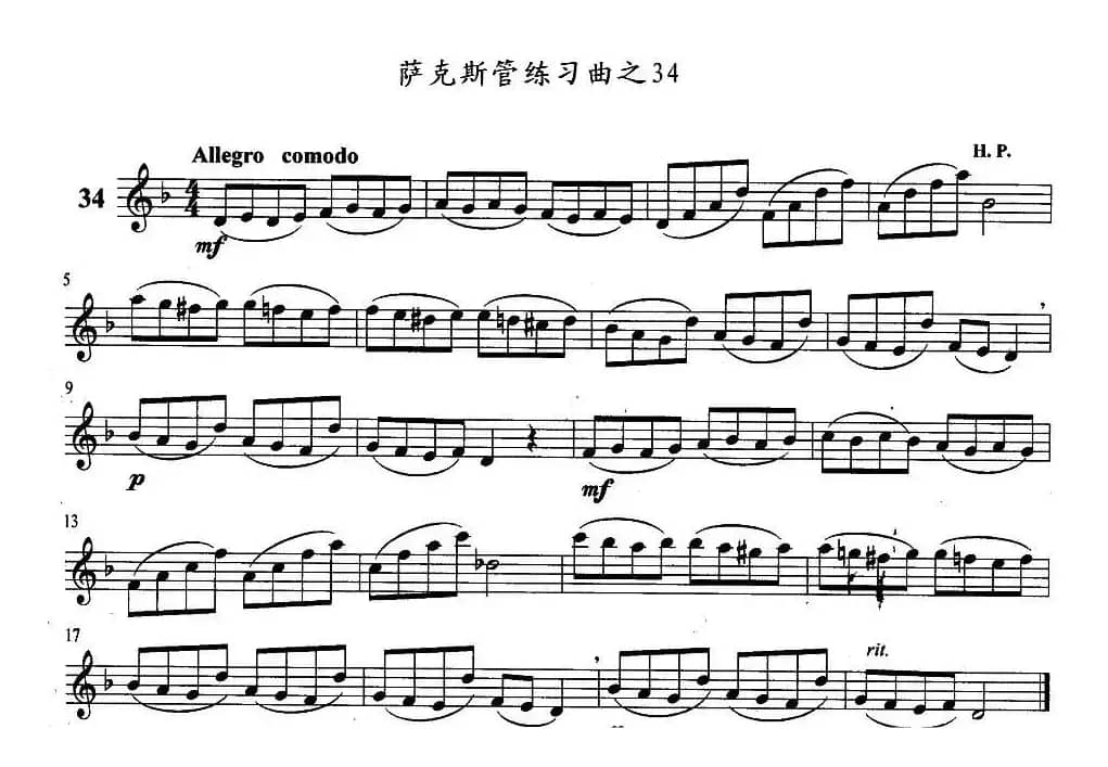 萨克斯管练习曲（31—40）