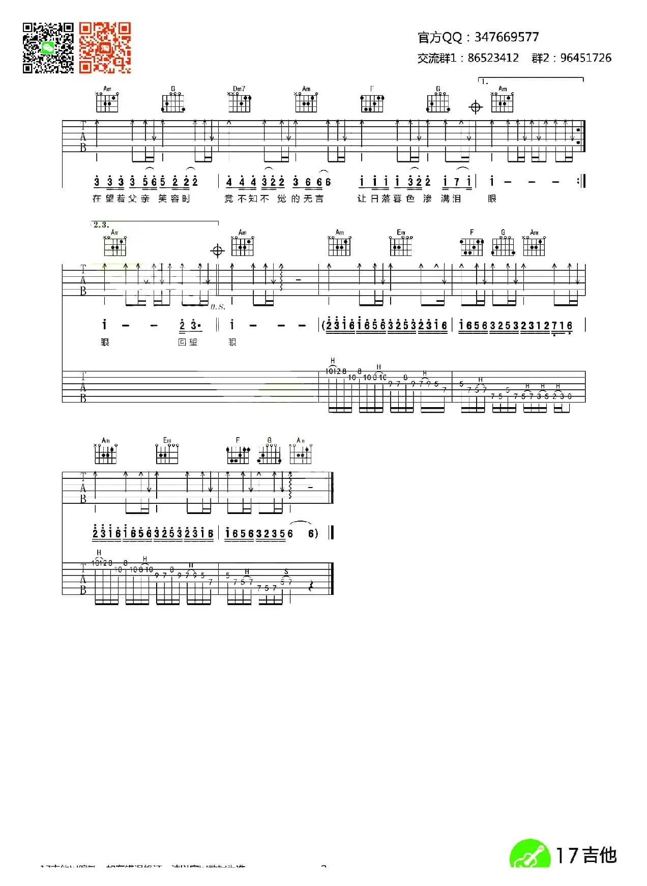 大地（刘卓辉词 黄家驹曲）