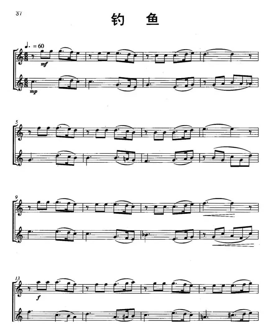 钓鱼（Fishing）（二重奏）