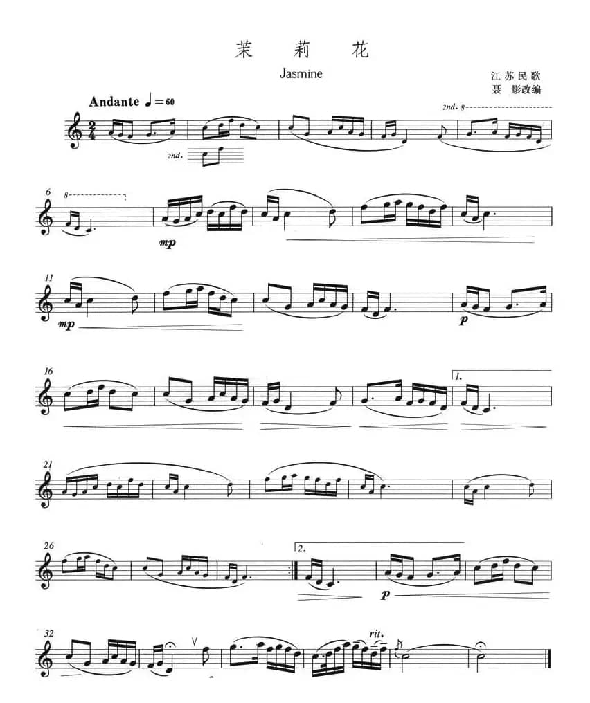 茉莉花（小号）