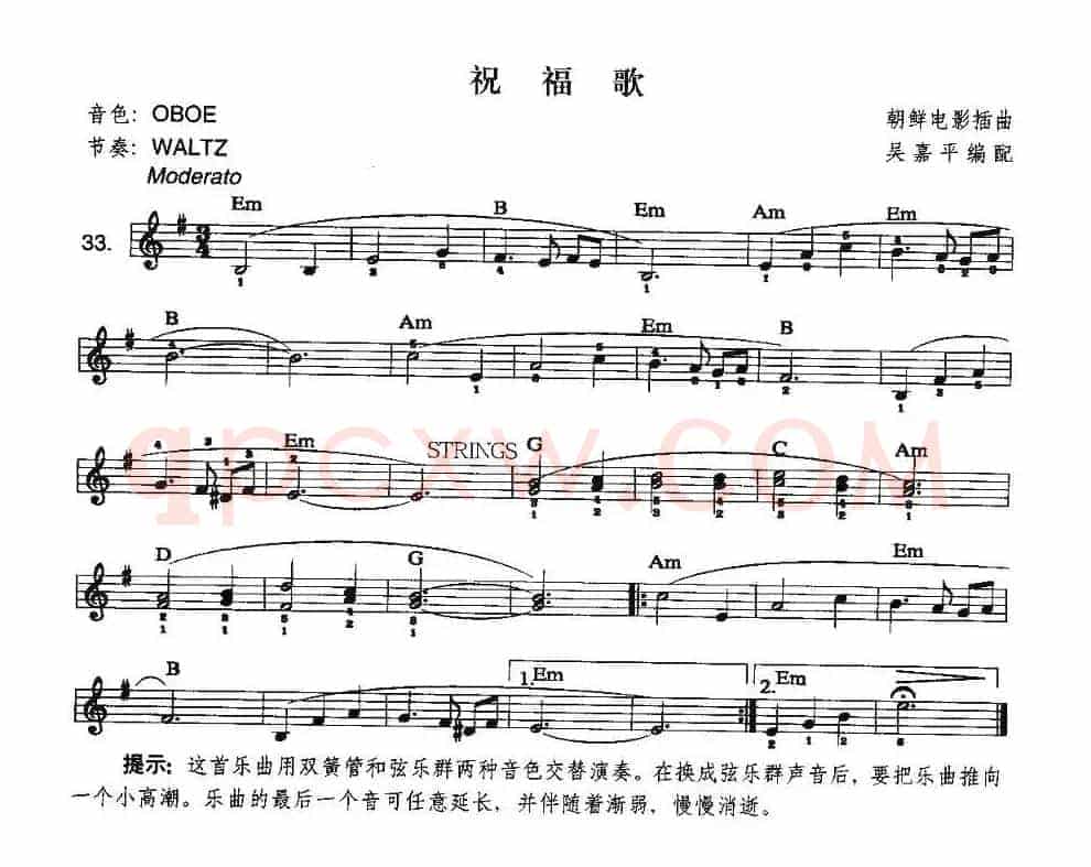 祝福歌（中级班电子琴乐谱）