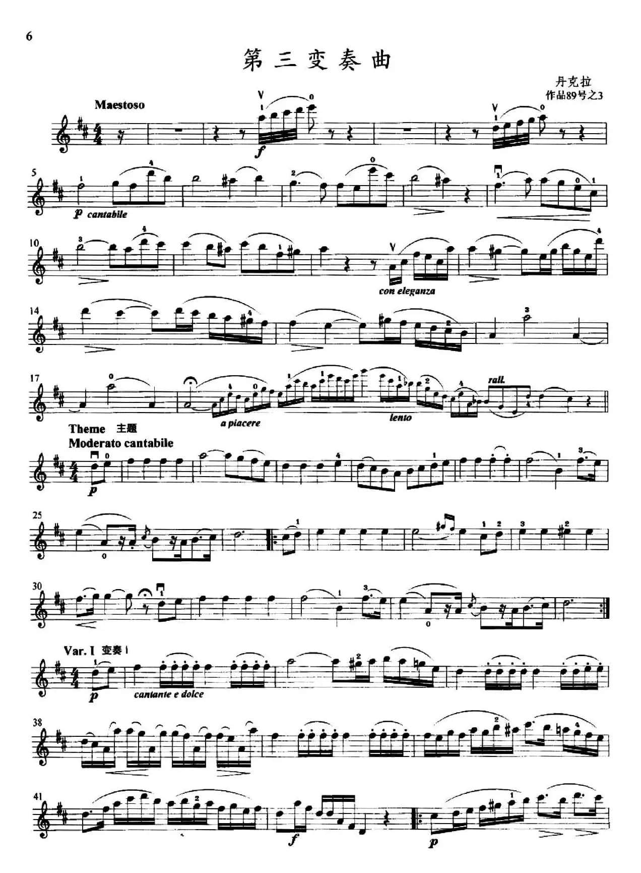 第三变奏曲（小提琴变奏曲·小提琴独奏分谱）