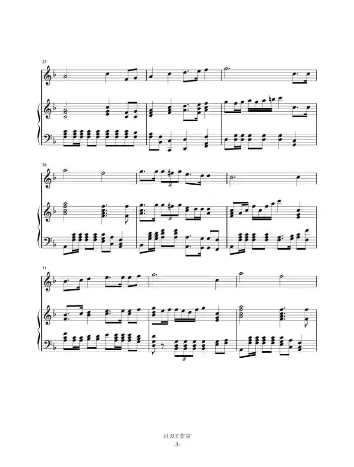 我和系旗进行曲（钢琴伴奏谱）